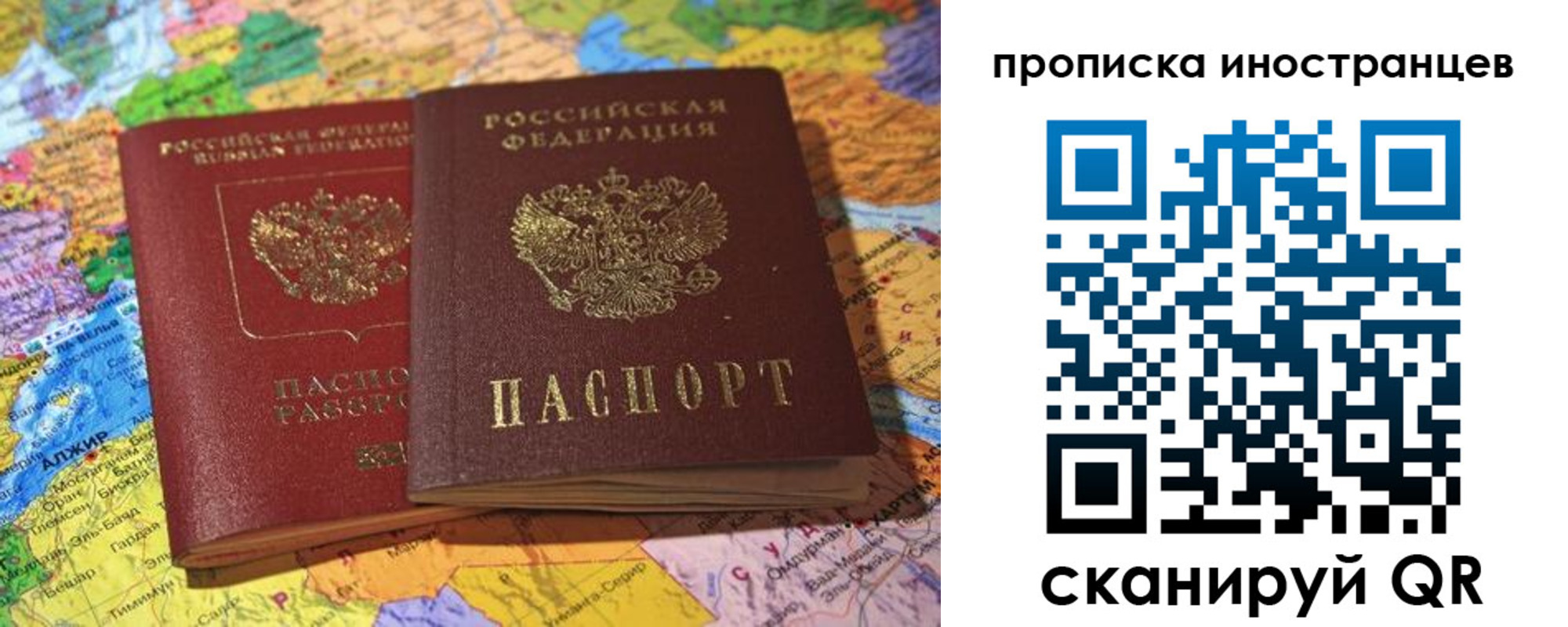 прописка от собственника в Рыбинске