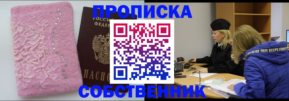 временная регистрация надежно в Рыбинске
