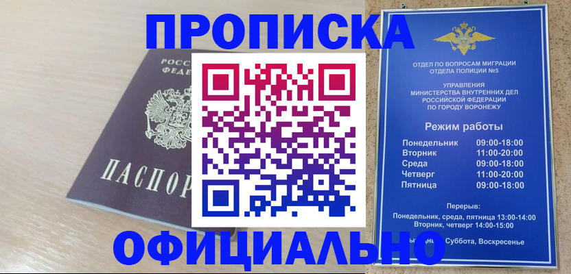 прописка в квартире в Рыбинске