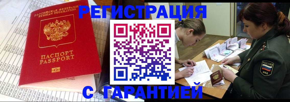 временная регистрация адрес в Рыбинске