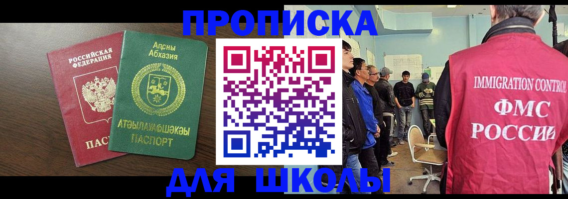 временная регистрация законно в Рыбинске